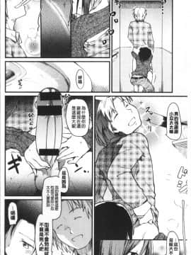 [4K掃圖組][ひげなむち] 桂さんちの日常性活_033