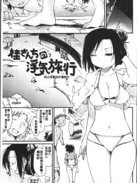 [4K掃圖組][ひげなむち] 桂さんちの日常性活_046