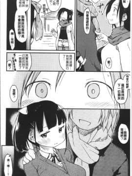 [4K掃圖組][ひげなむち] 桂さんちの日常性活_063