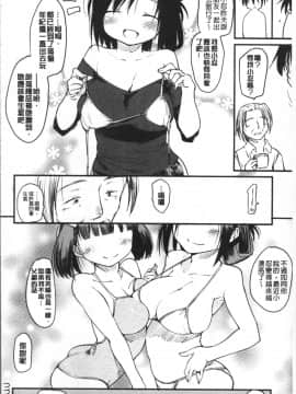 [4K掃圖組][ひげなむち] 桂さんちの日常性活_065