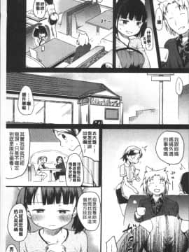 [4K掃圖組][ひげなむち] 桂さんちの日常性活_068