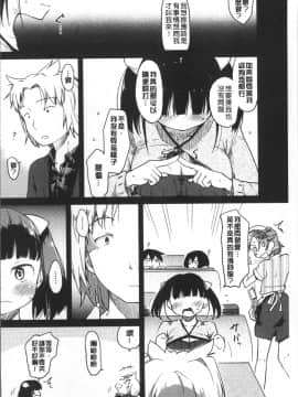 [4K掃圖組][ひげなむち] 桂さんちの日常性活_069