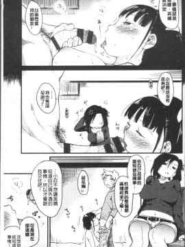 [4K掃圖組][ひげなむち] 桂さんちの日常性活_082