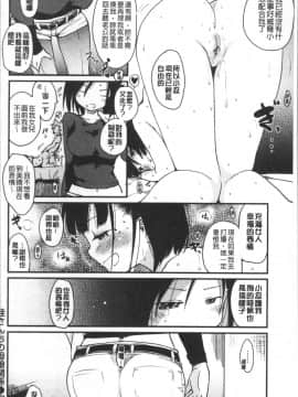 [4K掃圖組][ひげなむち] 桂さんちの日常性活_083