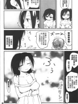 [4K掃圖組][ひげなむち] 桂さんちの日常性活_085