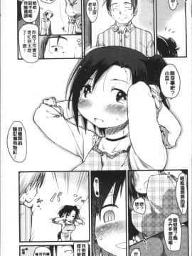 [4K掃圖組][ひげなむち] 桂さんちの日常性活_088