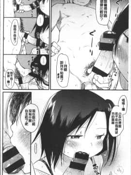 [4K掃圖組][ひげなむち] 桂さんちの日常性活_095