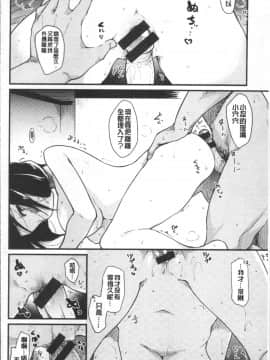 [4K掃圖組][ひげなむち] 桂さんちの日常性活_099