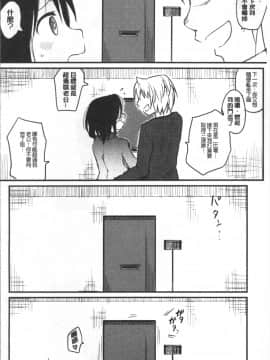 [4K掃圖組][ひげなむち] 桂さんちの日常性活_131