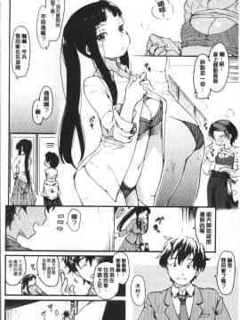 [4K掃圖組][ひげなむち] 桂さんちの日常性活_157