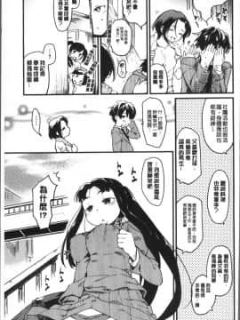 [4K掃圖組][ひげなむち] 桂さんちの日常性活_158