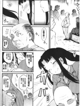 [4K掃圖組][ひげなむち] 桂さんちの日常性活_159
