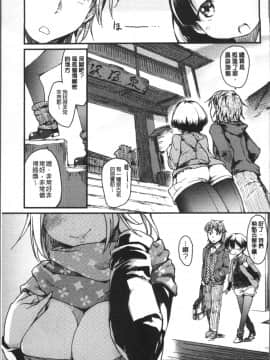 [4K掃圖組][ひげなむち] 桂さんちの日常性活_192