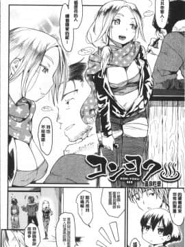 [4K掃圖組][ひげなむち] 桂さんちの日常性活_193