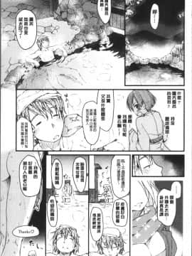 [4K掃圖組][ひげなむち] 桂さんちの日常性活_194
