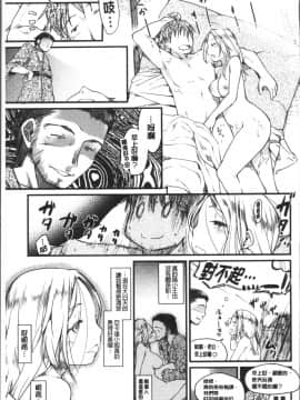 [4K掃圖組][ひげなむち] 桂さんちの日常性活_208