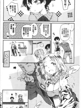 [4K掃圖組][ひげなむち] 桂さんちの日常性活_209