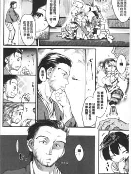 [4K掃圖組][ひげなむち] 桂さんちの日常性活_211