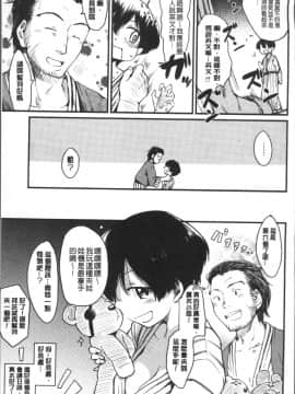 [4K掃圖組][ひげなむち] 桂さんちの日常性活_212