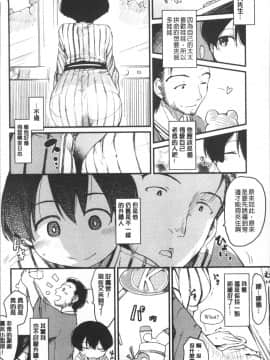 [4K掃圖組][ひげなむち] 桂さんちの日常性活_213