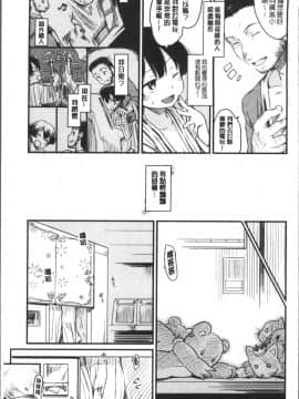 [4K掃圖組][ひげなむち] 桂さんちの日常性活_214