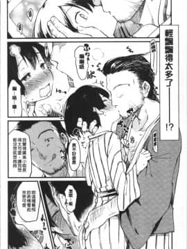 [4K掃圖組][ひげなむち] 桂さんちの日常性活_215