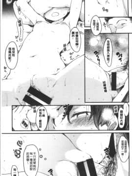 [4K掃圖組][ひげなむち] 桂さんちの日常性活_220