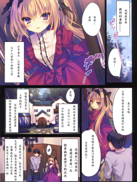 [萌纹個人漢化]玩具になりなさい_003