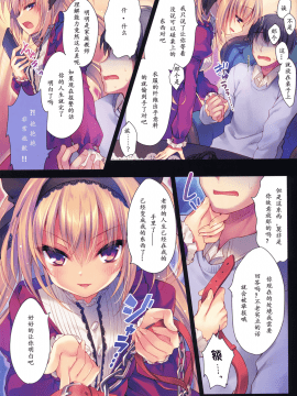[萌纹個人漢化]玩具になりなさい_005-min