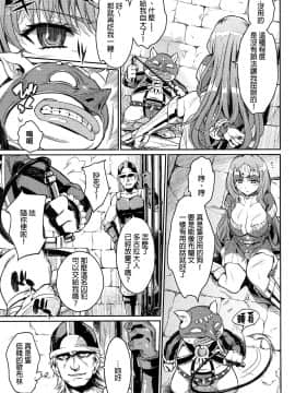[final個人漢化][鎖キャタピラ (よしろん)] 奴隷騎士 (Queen's Blade)_05f