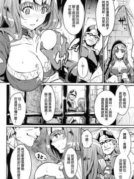 [final個人漢化][鎖キャタピラ (よしろん)] 奴隷騎士 (Queen's Blade)_06f