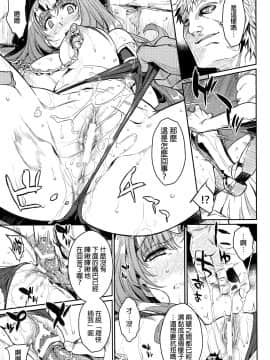 [final個人漢化][鎖キャタピラ (よしろん)] 奴隷騎士 (Queen's Blade)_15f