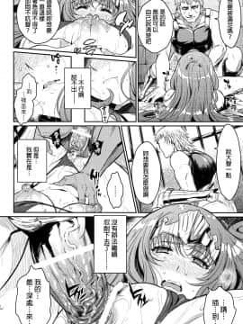 [final個人漢化][鎖キャタピラ (よしろん)] 奴隷騎士 (Queen's Blade)_18f