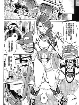 [final個人漢化][鎖キャタピラ (よしろん)] 奴隷騎士 (Queen's Blade)_28f