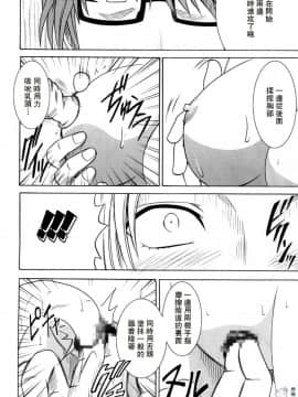 [飛雪漢化組漢化][クリムゾンコミックス (カーマイン)] 大輪の華 (ブリーチ)_30