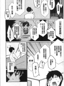 [4K掃圖組][かいづか] ふにちちている_088