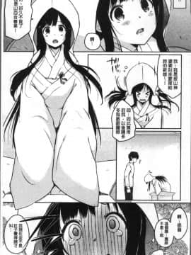 [4K掃圖組][かいづか] ふにちちている_089