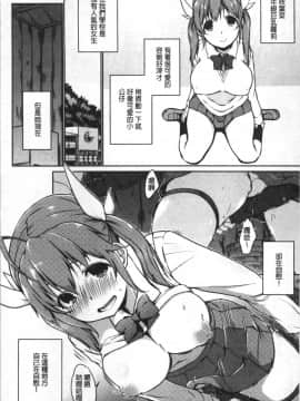 [4K掃圖組][かいづか] ふにちちている_128