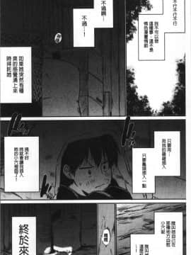 [4K掃圖組][かいづか] ふにちちている_130