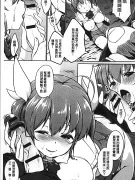 [4K掃圖組][かいづか] ふにちちている_135