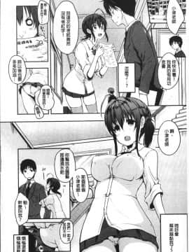 [4K掃圖組][かいづか] ふにちちている_150