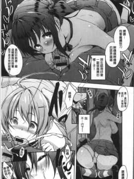 [4K掃圖組][かいづか] ふにちちている_157