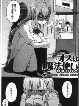 [4K掃圖組][かいづか] ふにちちている_167