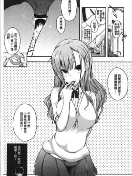 [4K掃圖組][かいづか] ふにちちている_171