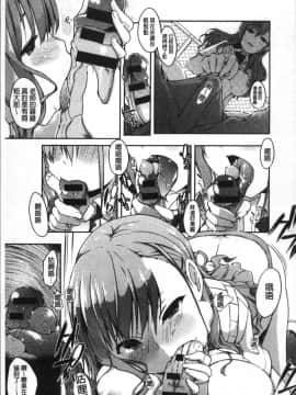 [4K掃圖組][かいづか] ふにちちている_175