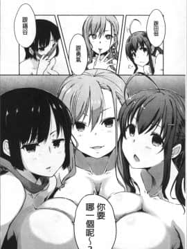 [4K掃圖組][かいづか] ふにちちている_208