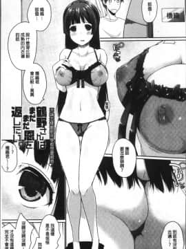 [4K掃圖組][かいづか] ふにちちている_209