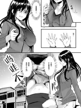 [百疯合狗汉化] [チリモズク茶 (安治ぽん太郎)] お憑かれ様です女体化ちゃん! [DL版]_07_Honeyview_l_0006