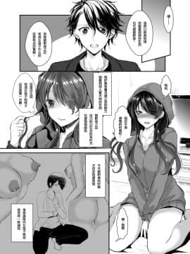 [百疯合狗汉化] [チリモズク茶 (安治ぽん太郎)] お憑かれ様です女体化ちゃん! [DL版]_09_Honeyview_l_0008