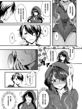 [百疯合狗汉化] [チリモズク茶 (安治ぽん太郎)] お憑かれ様です女体化ちゃん! [DL版]_11_Honeyview_l_0010